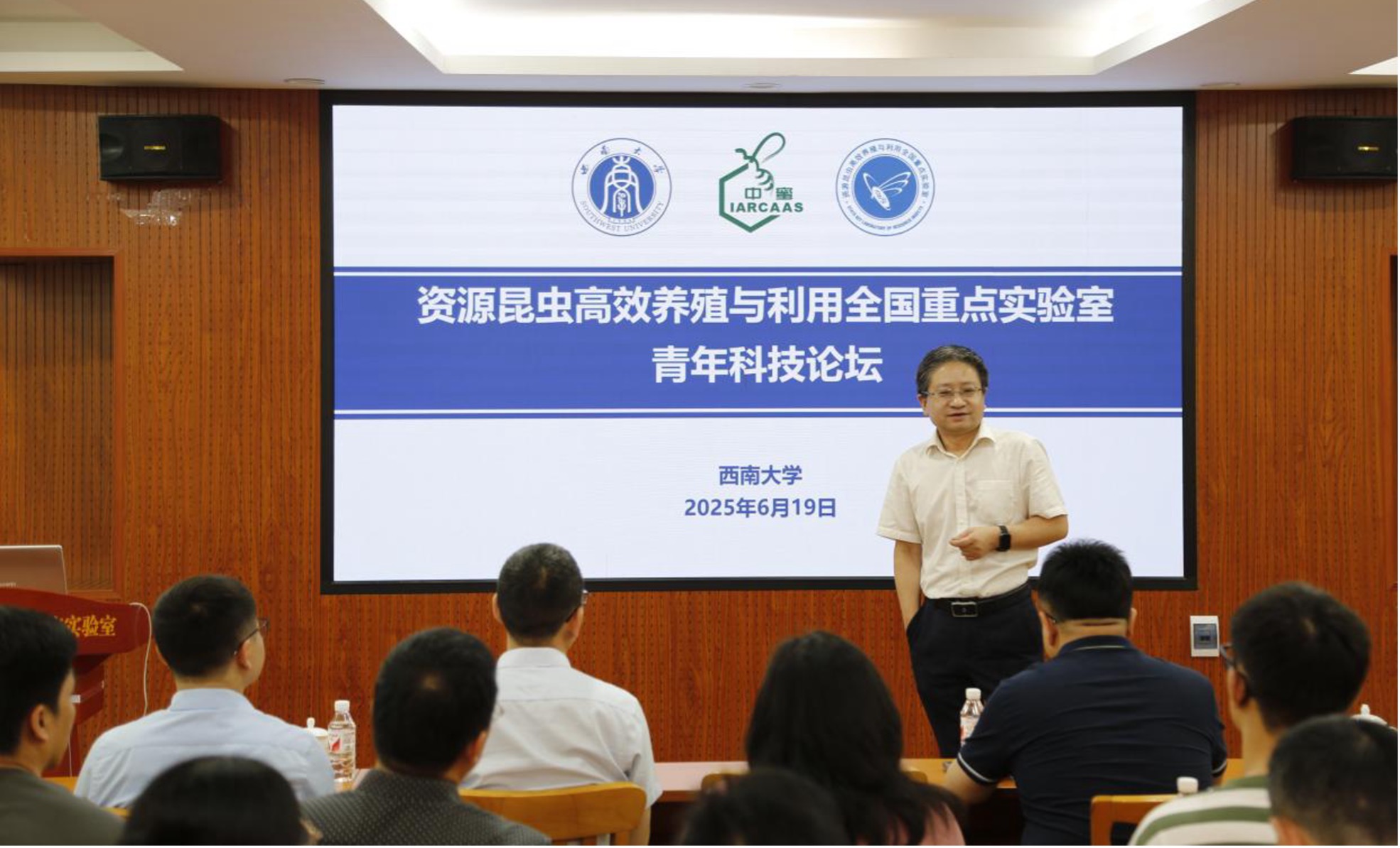 人人体育app
举办首届资源昆虫青年科技论坛